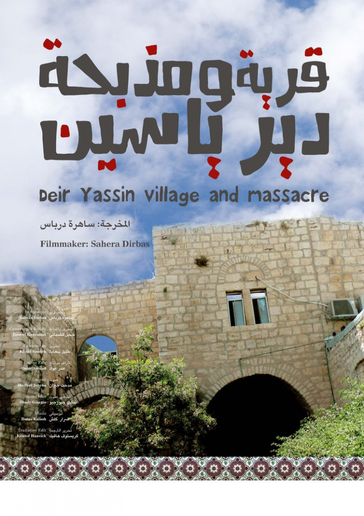 Movie poster for "Dier Yassin village and massacre" 